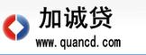 加诚贷网贷平台官方网站